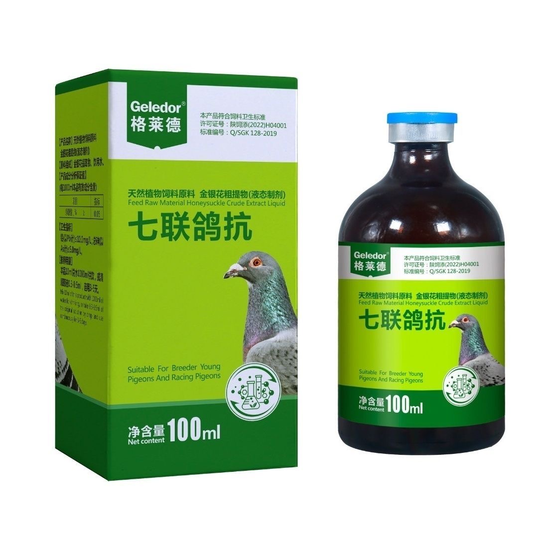100ml 7 in 1 ハト用サルモネラ、ニューカッスル病 - Vitamin D3 Reptile のレビューと価格