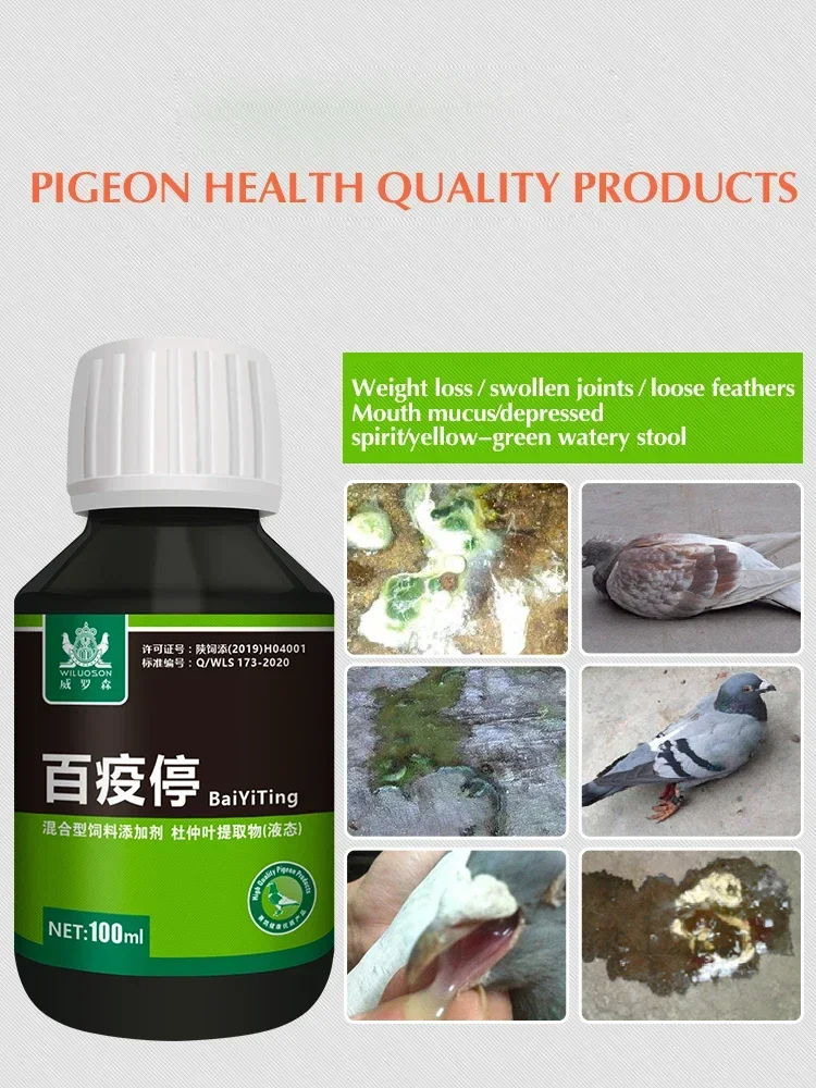 100ml サルモネラ鳩用健康製品 鳩の下痢や緑色の便による - Vitamin D3 Reptile のレビューと価格