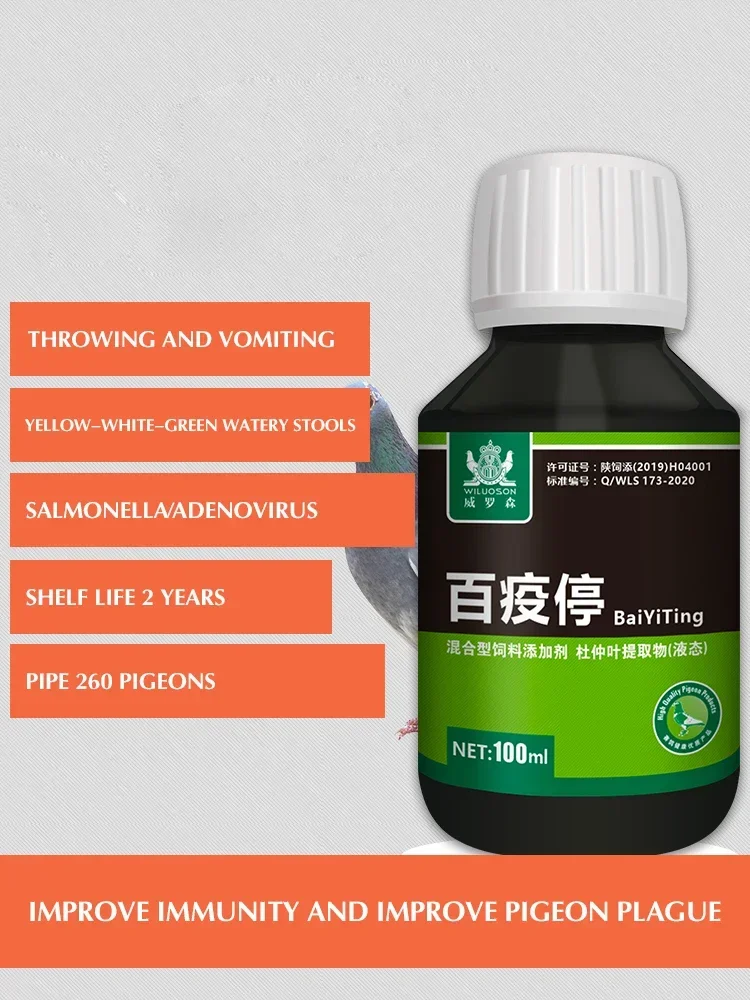 100ml サルモネラ鳩用健康製品 鳩の下痢や緑色の便による - Vitamin D3 Reptile のレビューと価格