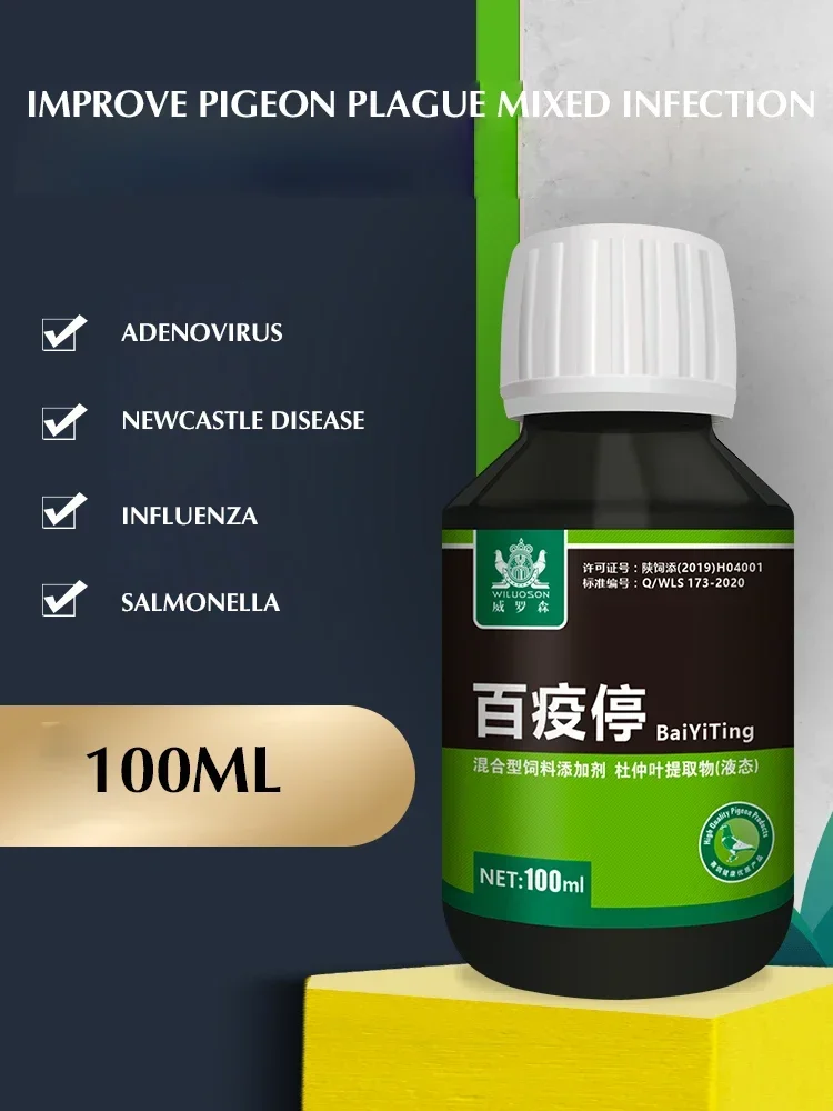 100ml サルモネラ鳩用健康製品 鳩の下痢や緑色の便による - Vitamin D3 Reptile のレビューと価格